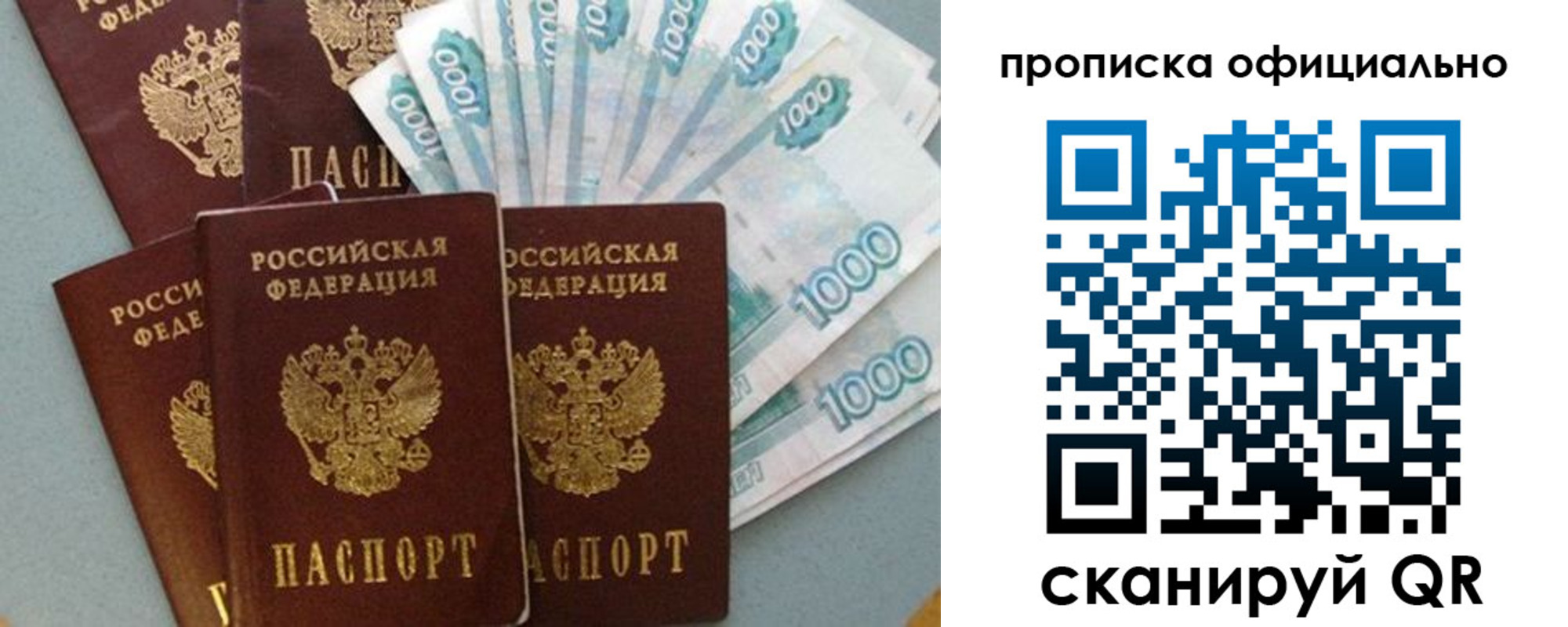 прописка 2025 в Нязепетровске
