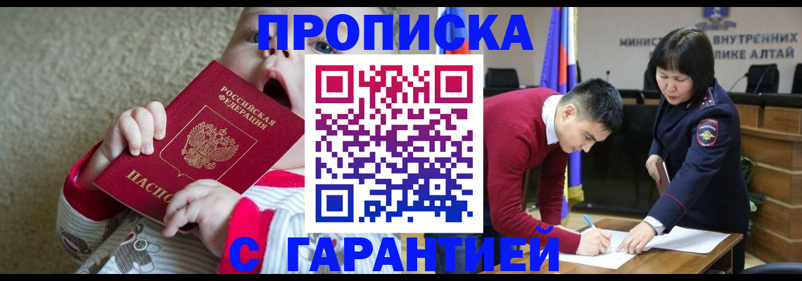 купить прописку в Нязепетровске