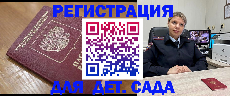 прописка законно в Нязепетровске