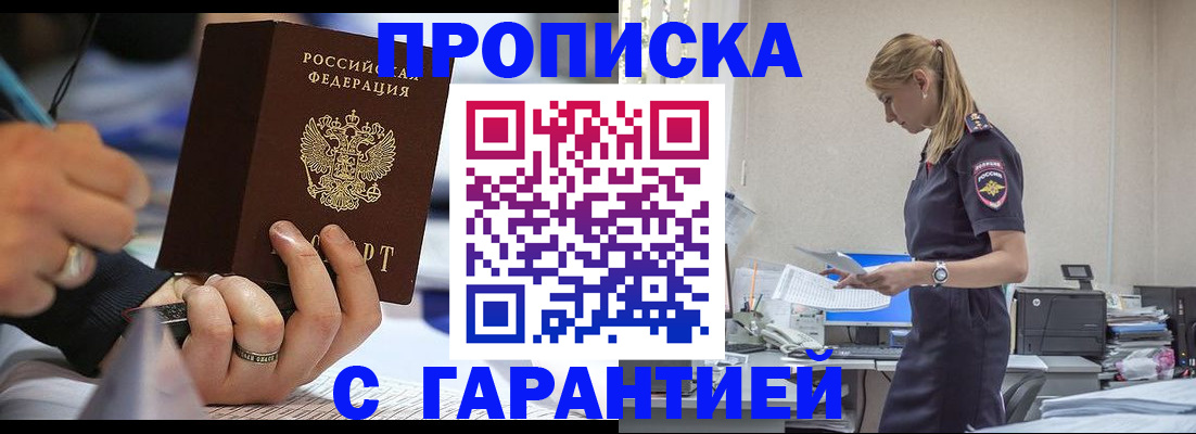 прописка штамп в Нязепетровске