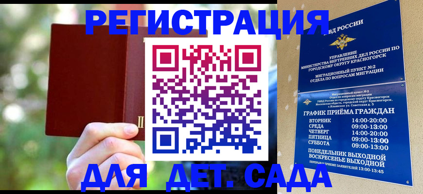 прописка 2025 в Нязепетровске