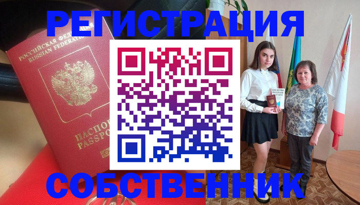 временная регистрация госуслуги в Нязепетровске