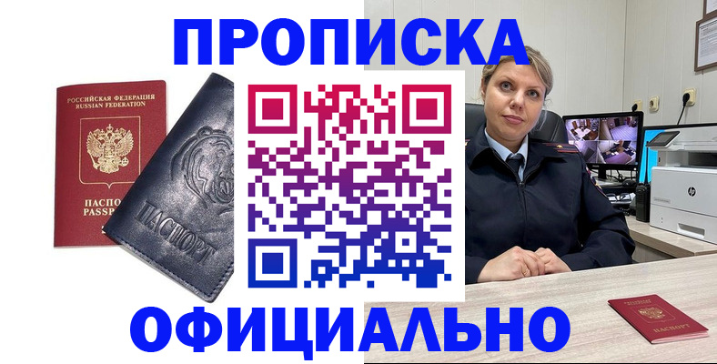 где прописаться в Нязепетровске