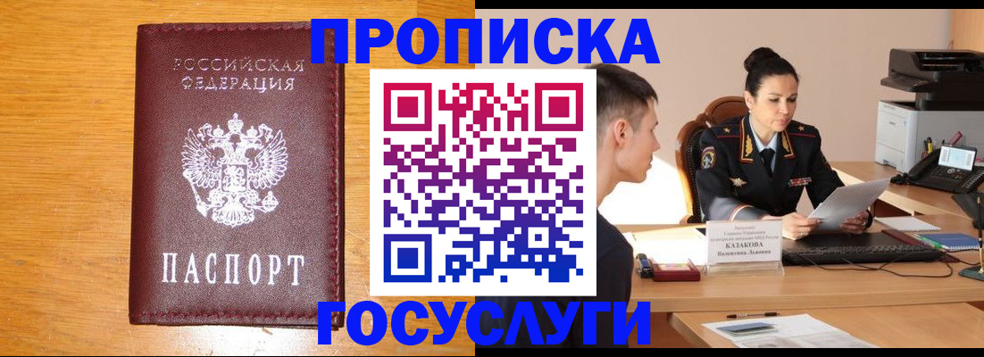 временная регистрация собственник в Нязепетровске