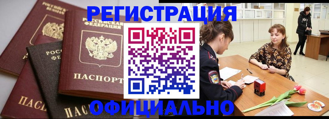 временная регистрация в Нязепетровске